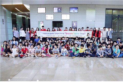 한국방송광고진흥공사(코바코)는 지난 27일 서울 동대문구 지역아동센터 아동 100명을 초청해 서울 잠실 한국광고문화회관에서 진로탐색 프로그램 '드림스 컴 트루(Dreams Come True)'를 개최했다고 29일 밝혔다. 이날 행사에 참가한 어린이들이 기념촬영을 하고 있다. <한국방송광고진흥공사 제공>